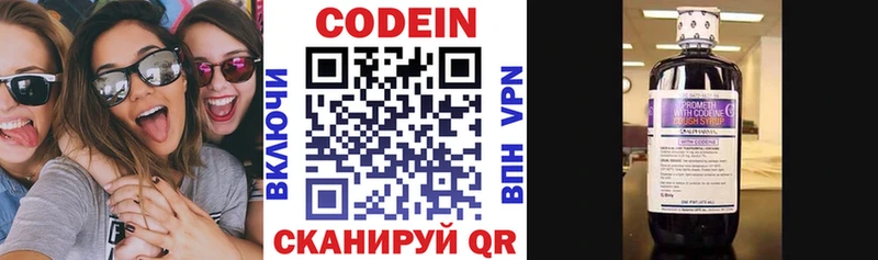 Кодеиновый сироп Lean Purple Drank  Кораблино 
