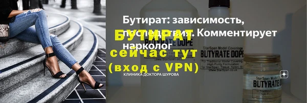 бутират Богородицк