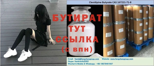 бутират Богородицк